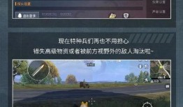 和平精英版本爆料最新,全新内容与玩法革新来袭！